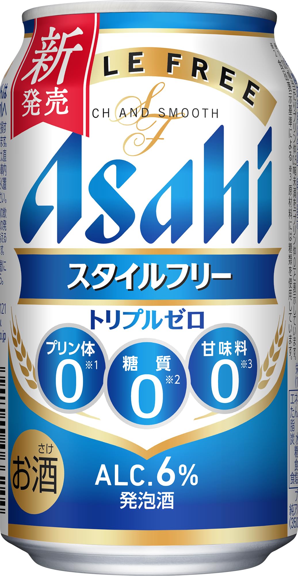Amazon.co.jp: アサヒスタイルフリー トリプルゼロ 350ml缶 48本
